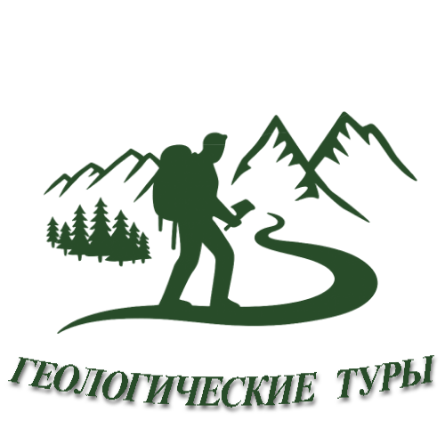 Геологические туры