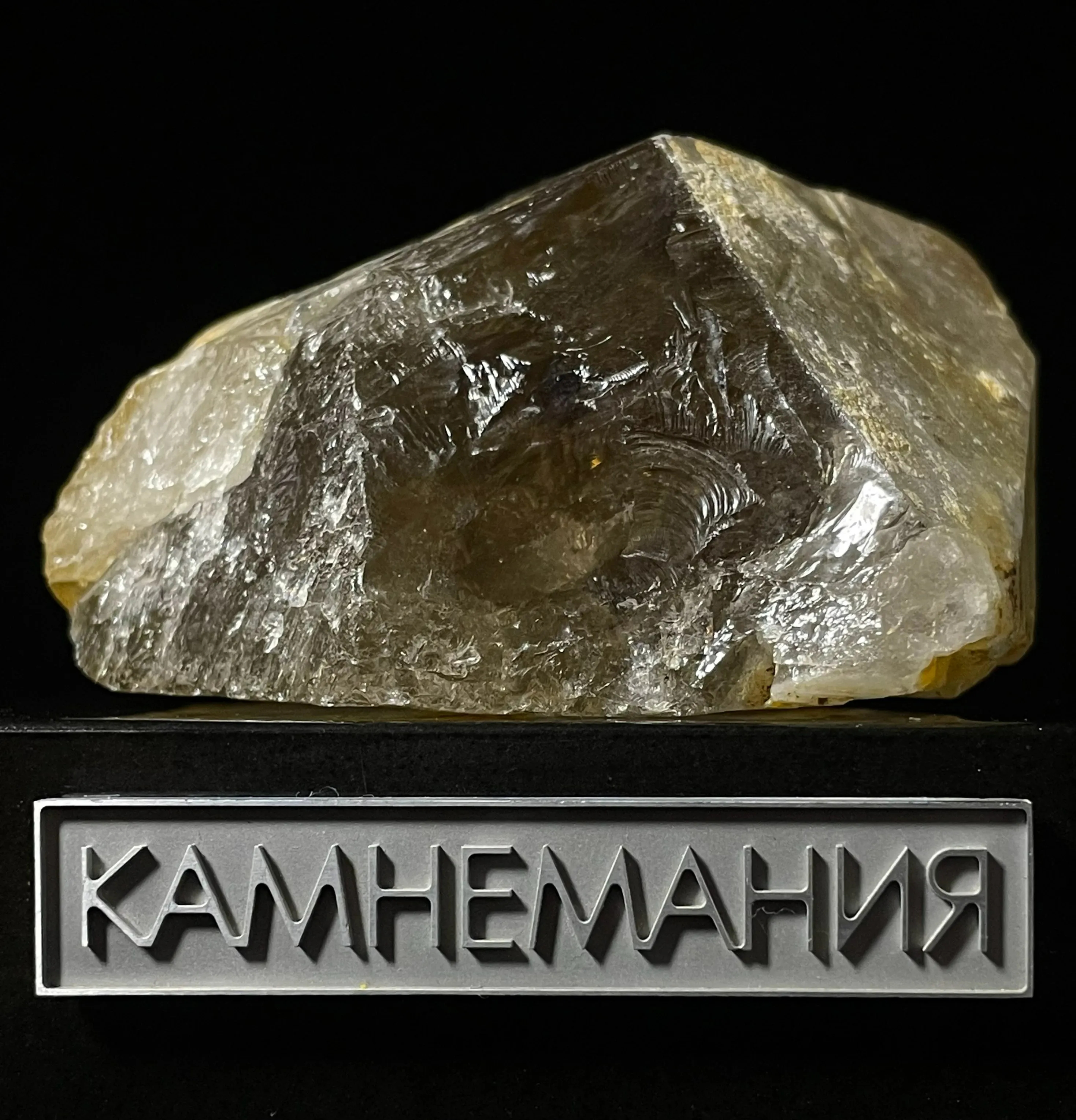 Дымчатый кварц