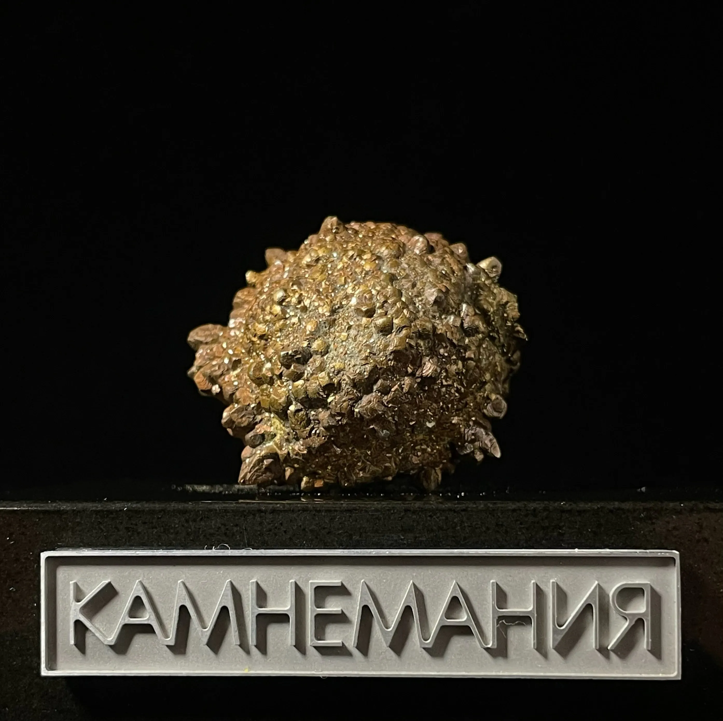 Пирит