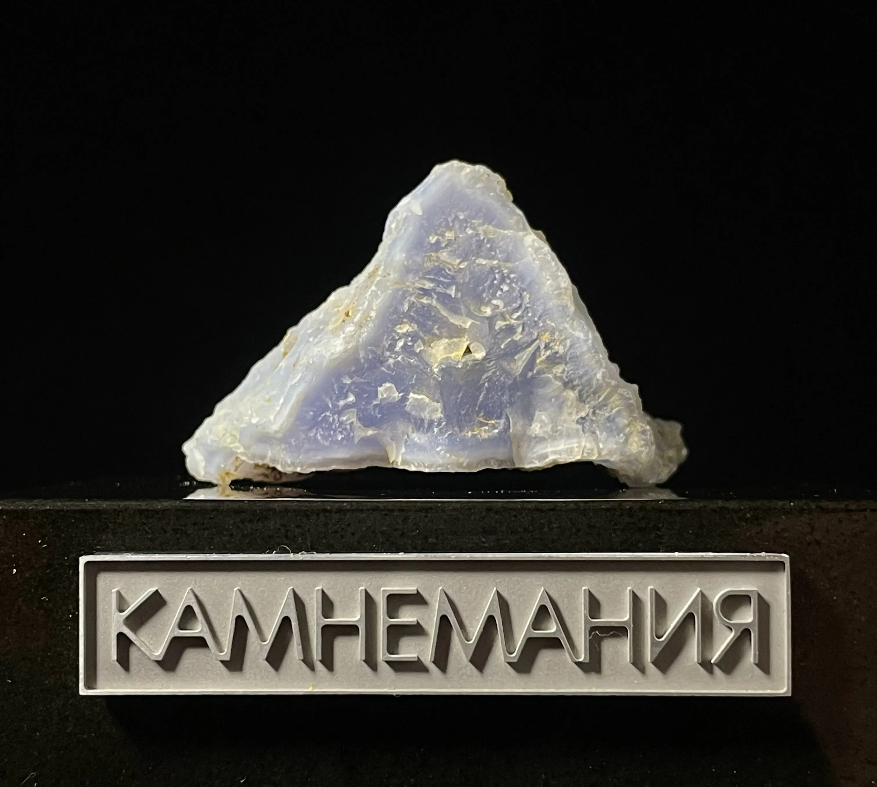 Сапфирин
