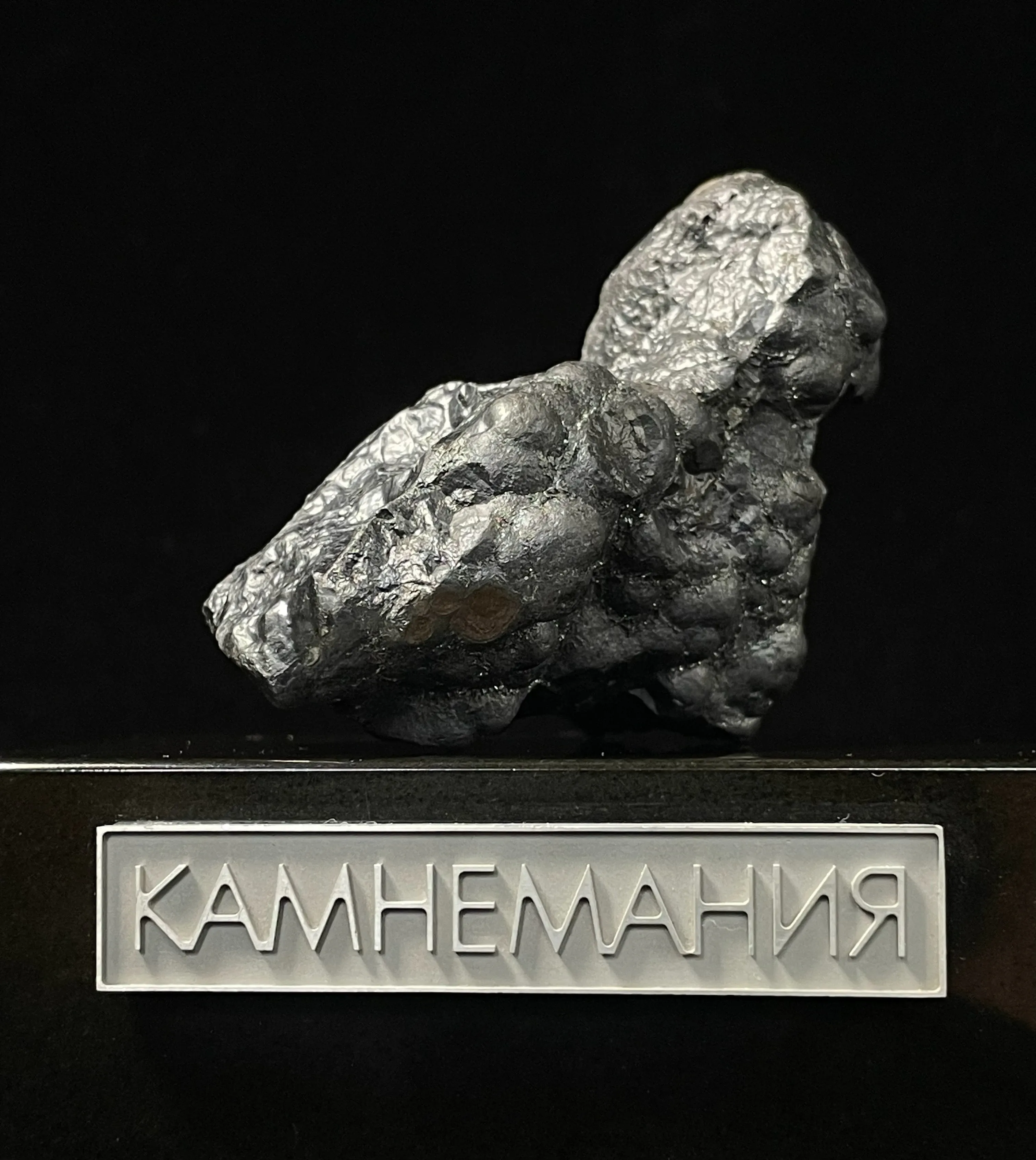 Гематит