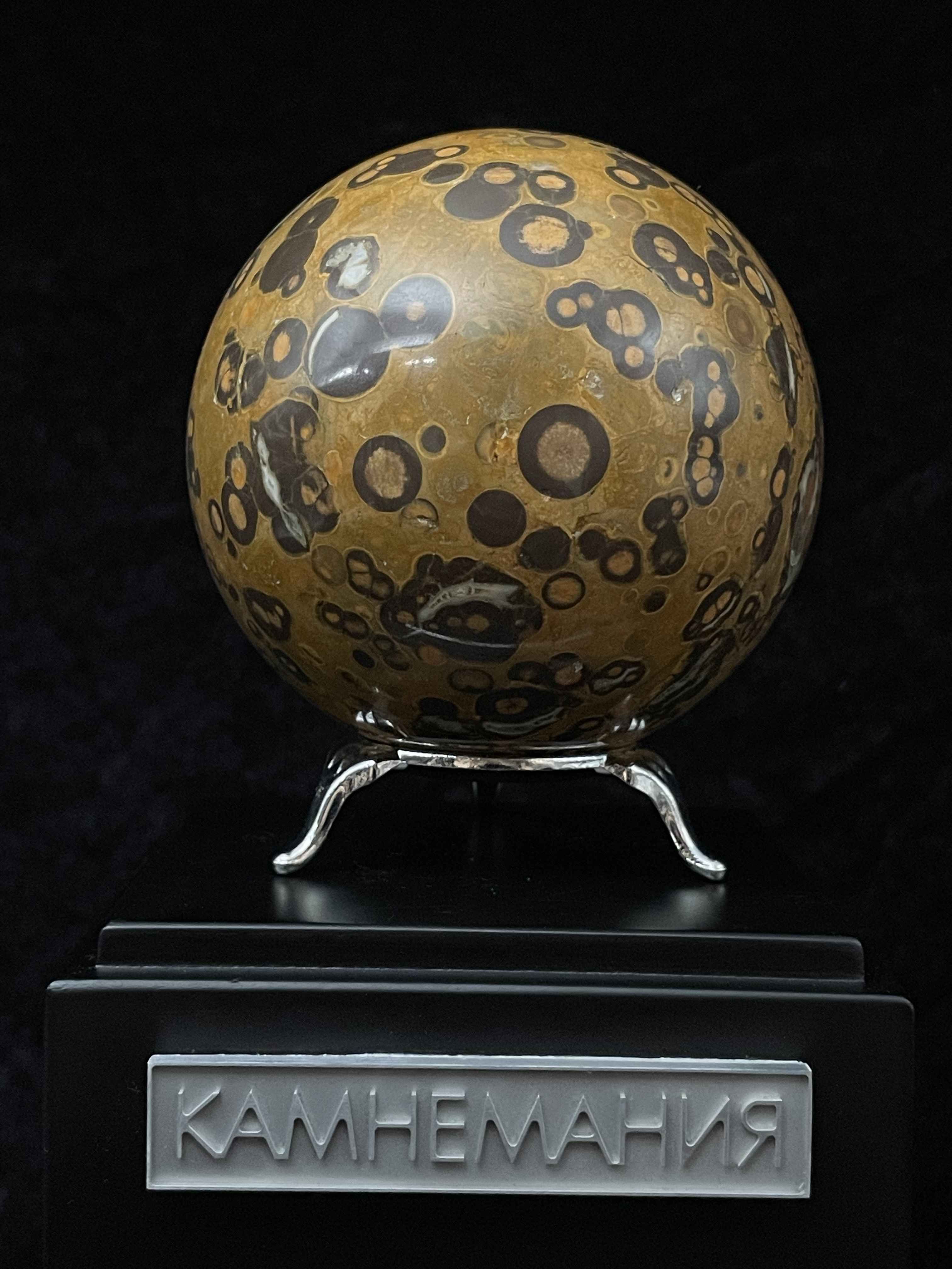 Шар из мандельштейна