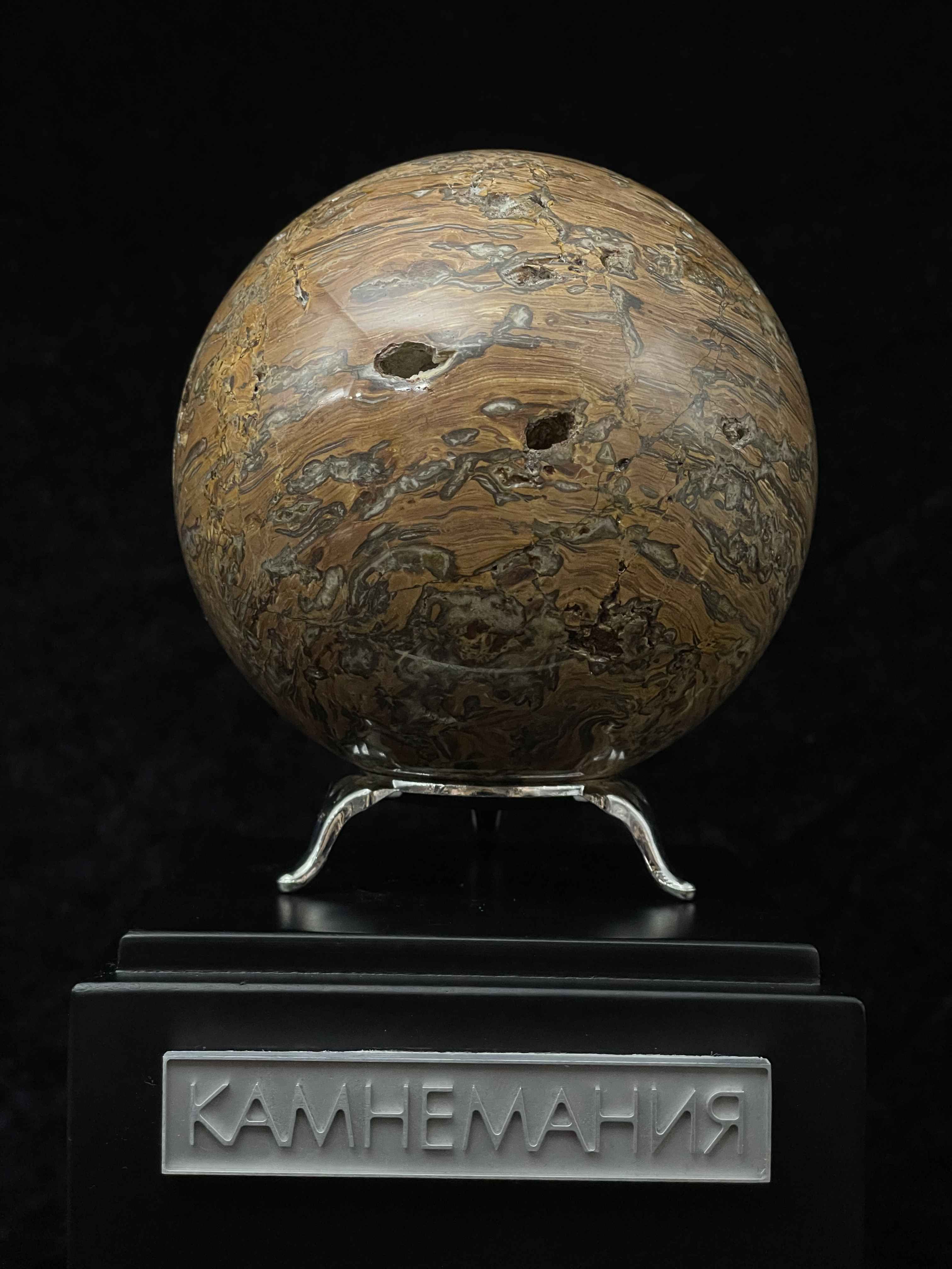 Шар из мандельштейна