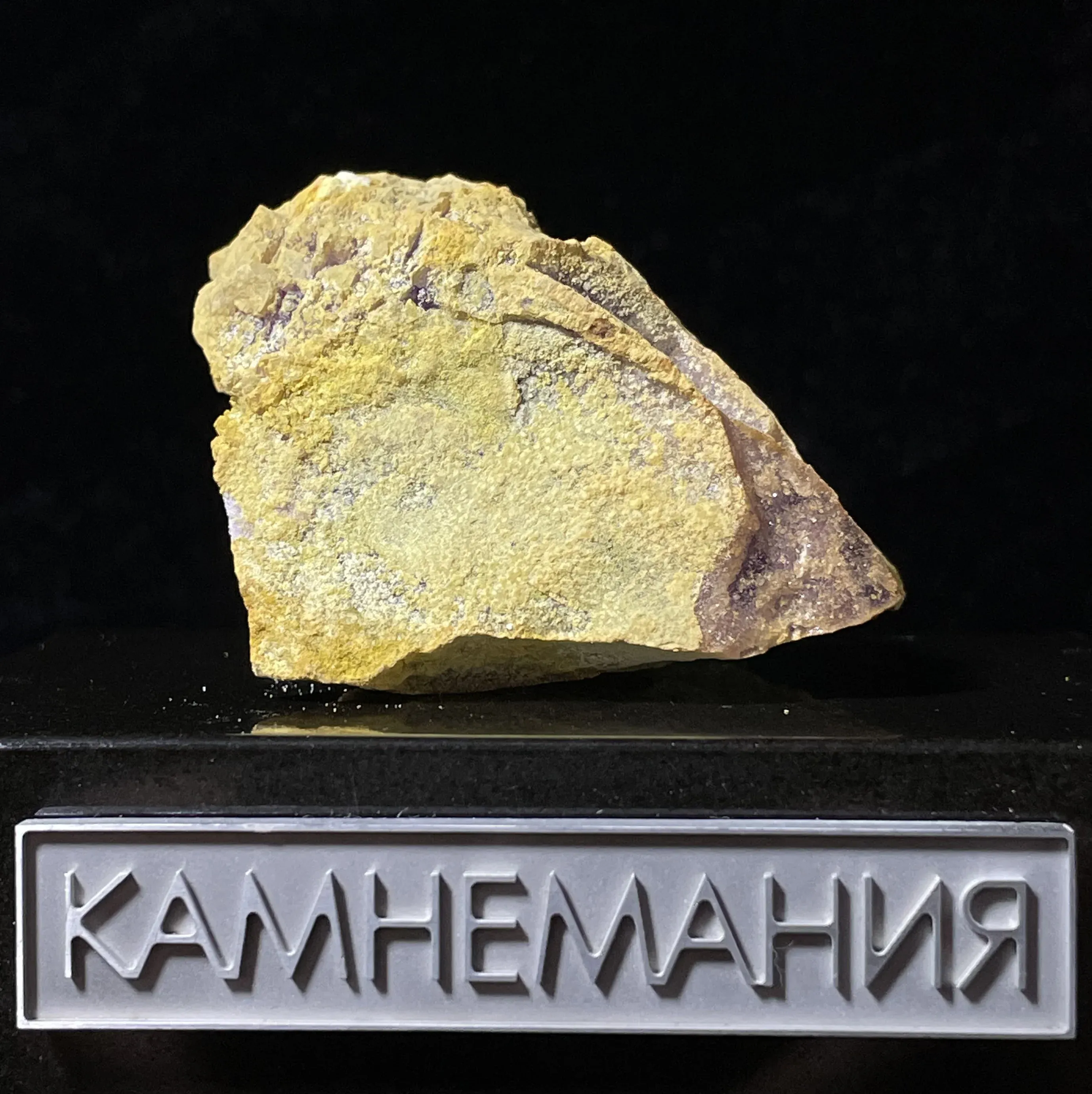 Копиапит с кристаллами кокимбита