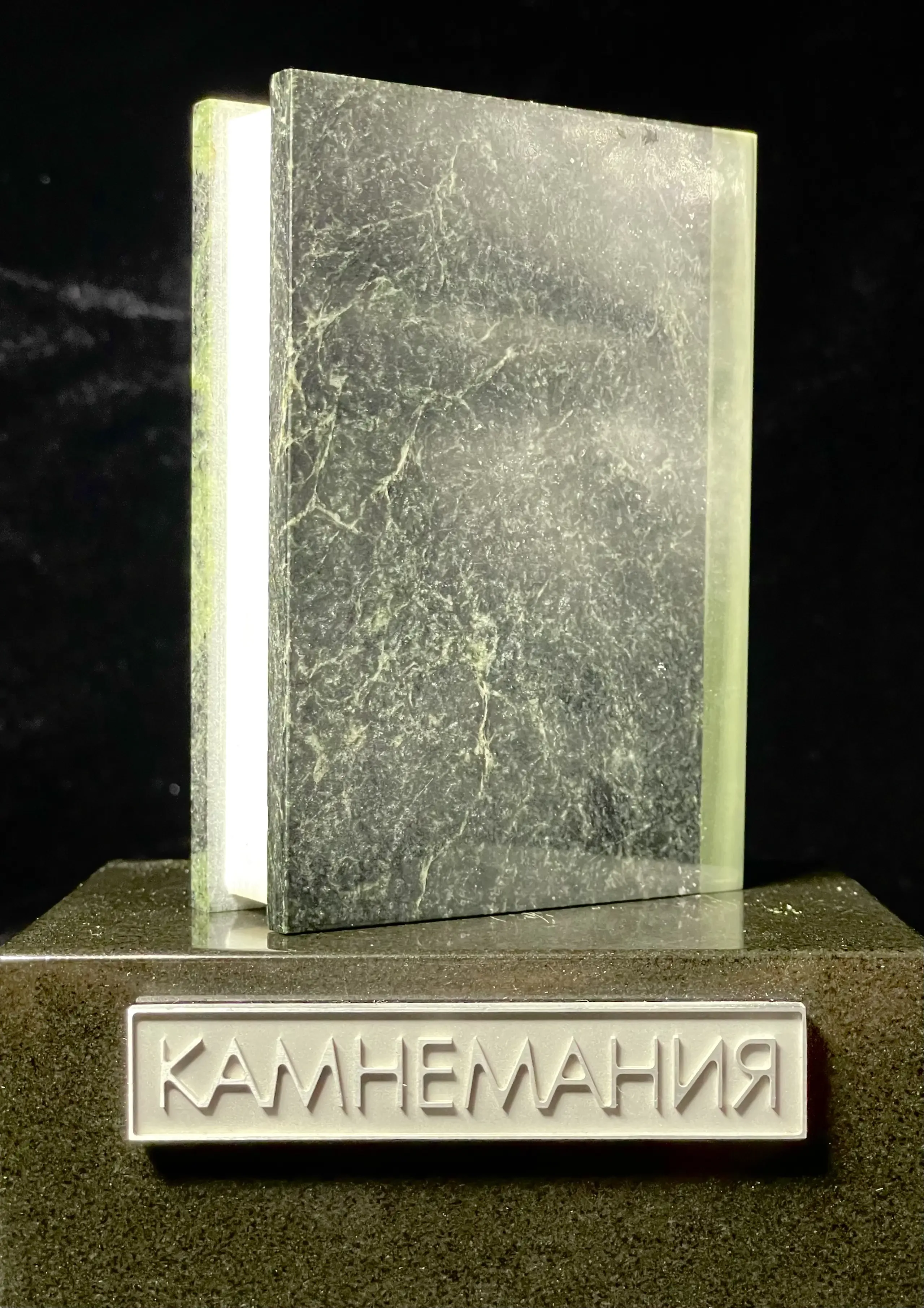 Каменная книга-блокнот из серпентинита