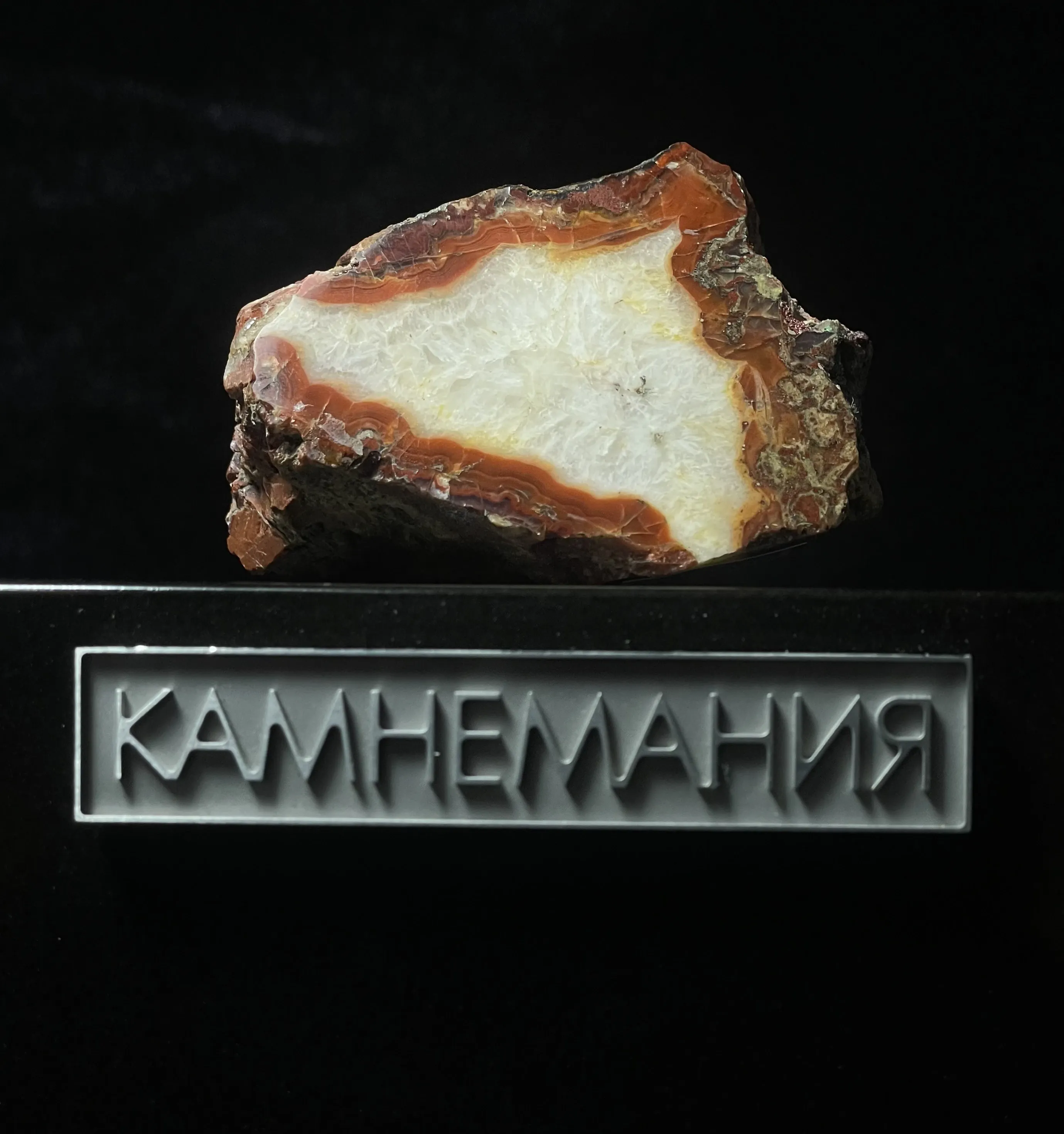 Агат Михири