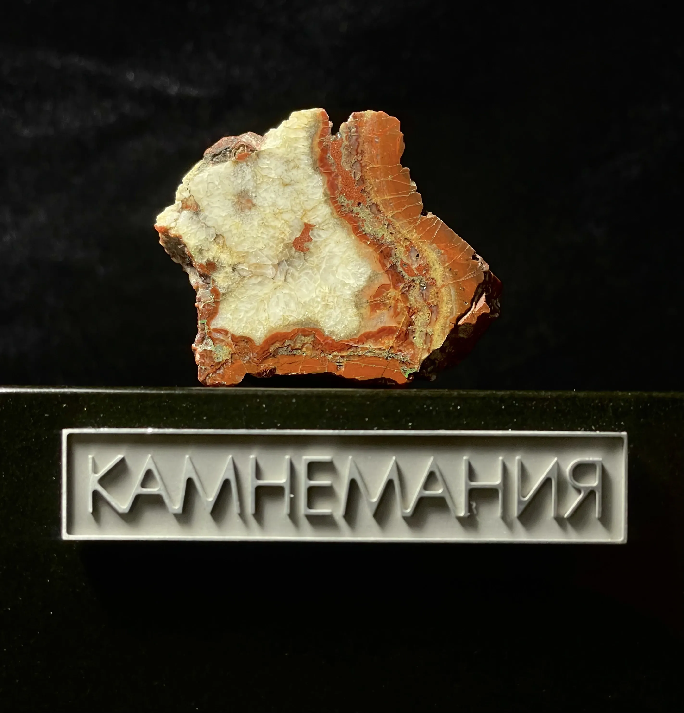 Агат Михири