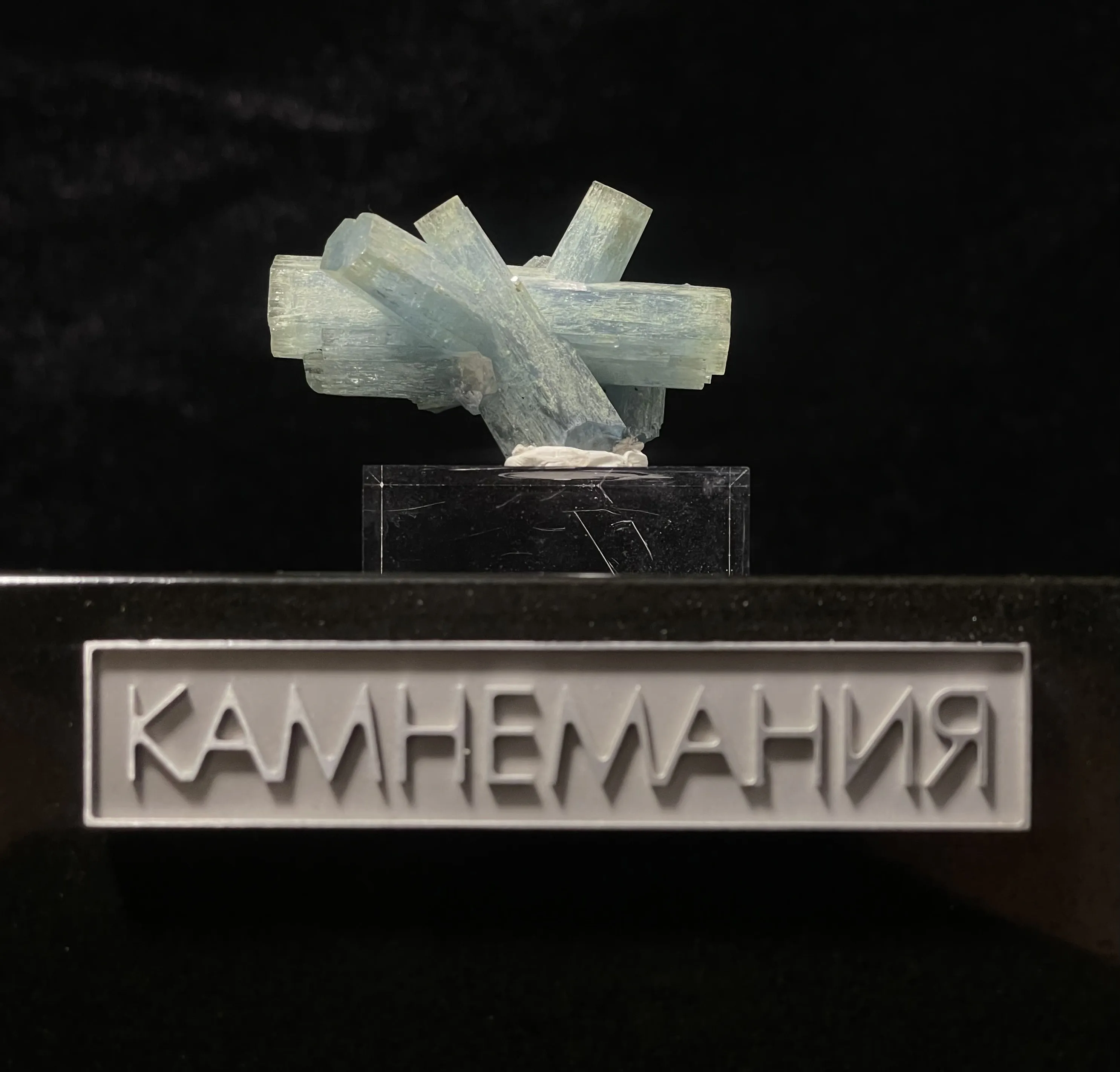 Аквамарин (голубой берилл), радиально-лучистый сросток