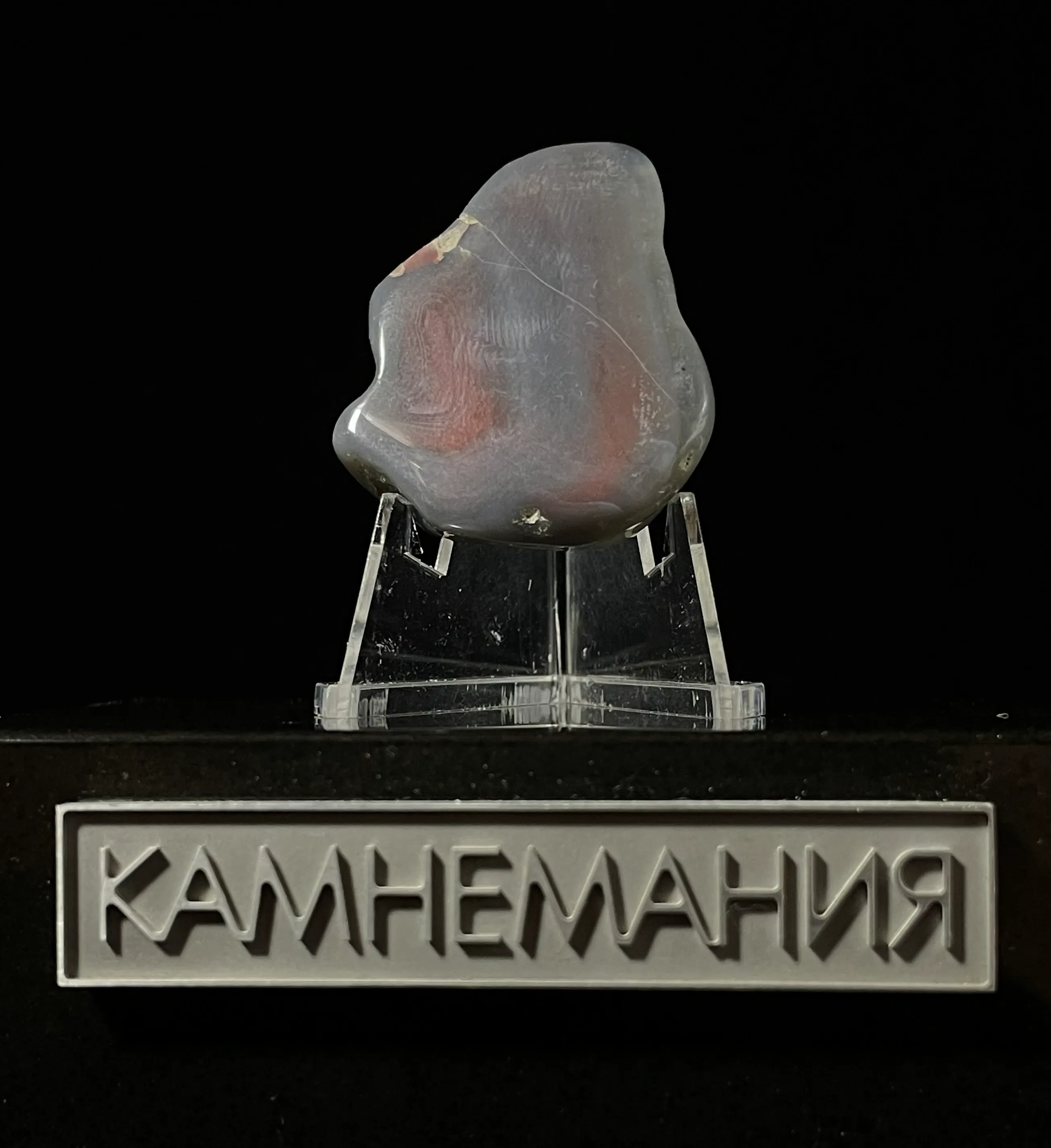 Агат