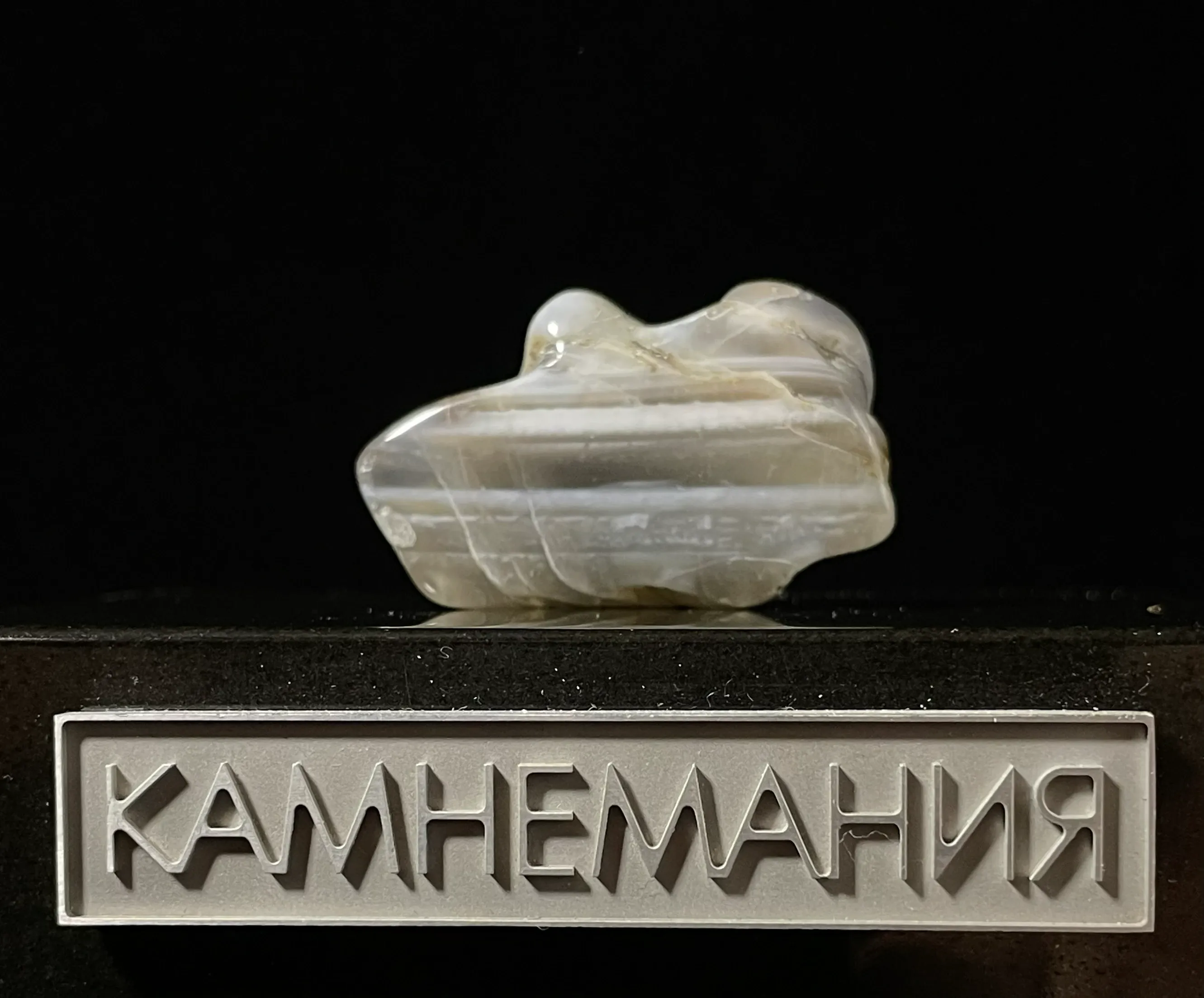 Агат