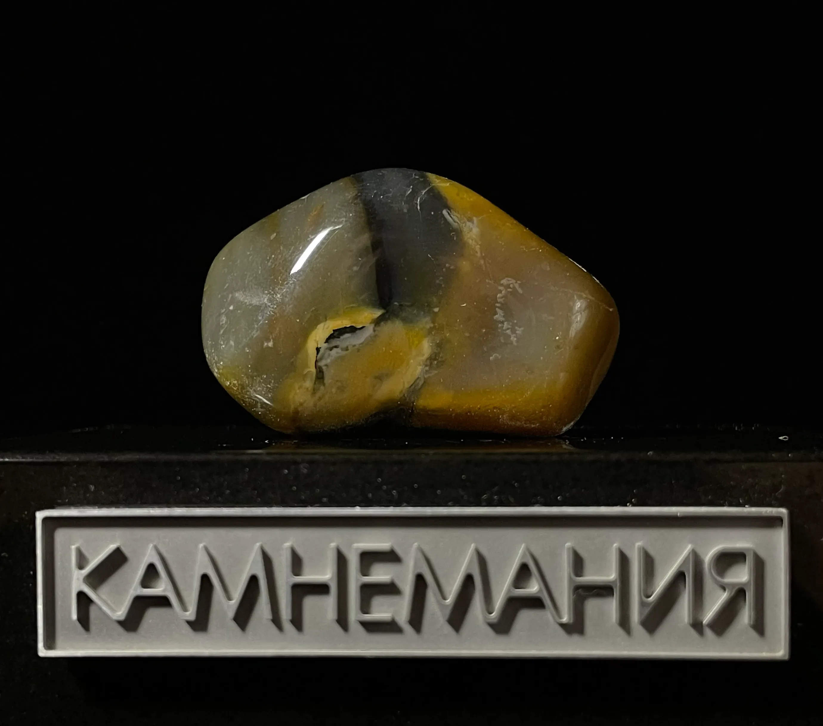 Агат