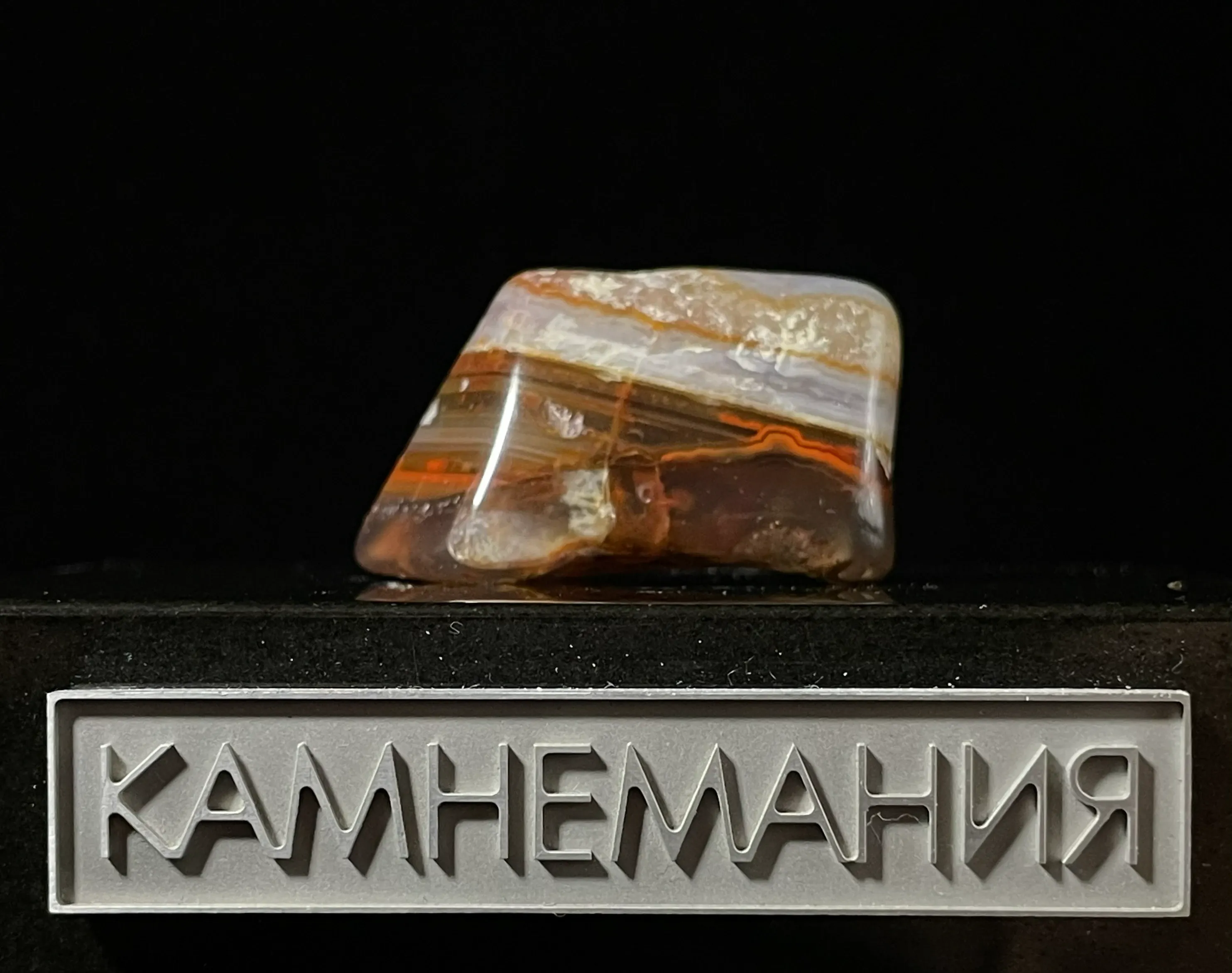 Агат