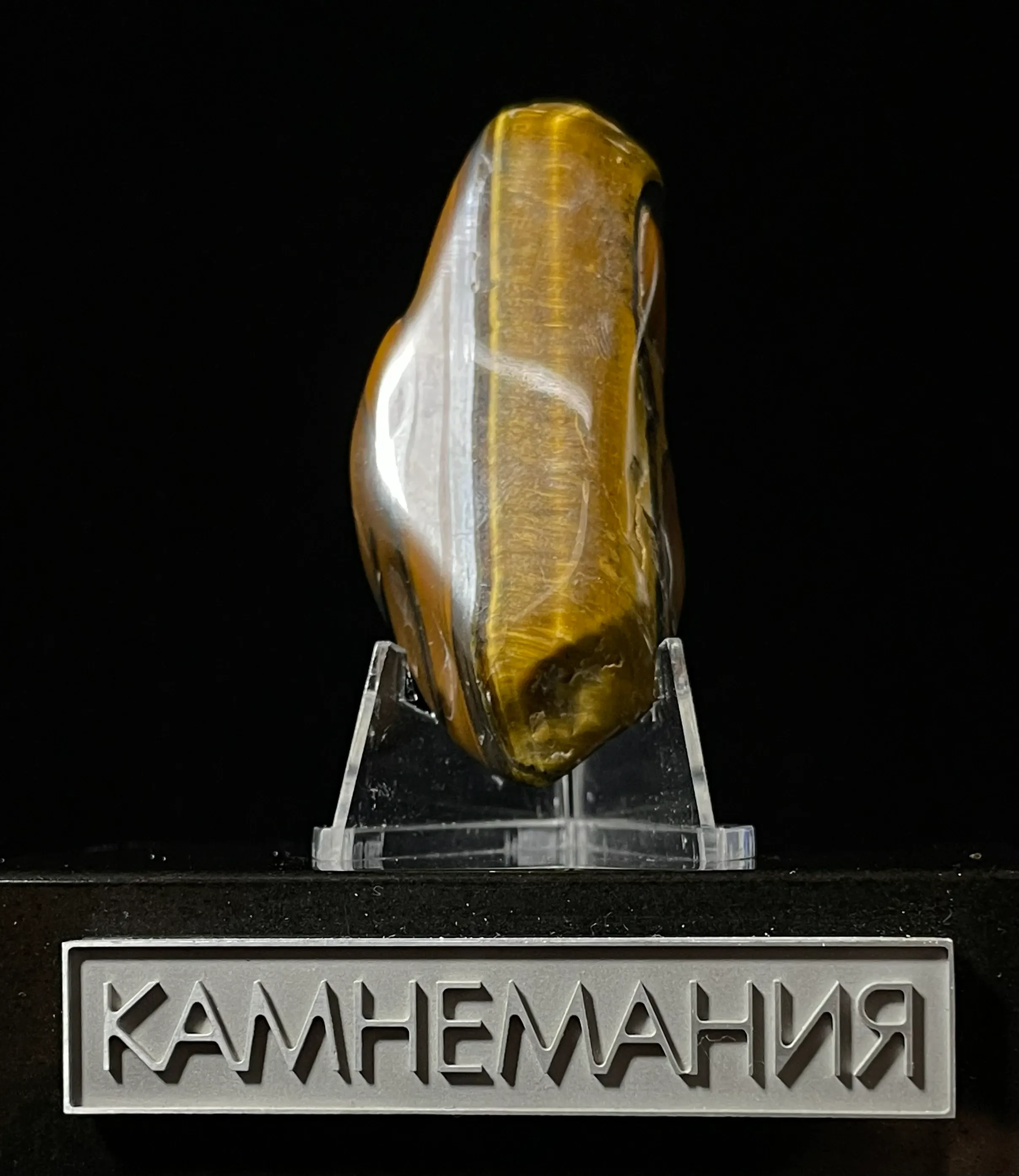 Тигровый глаз