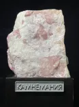 Миниатюра товара