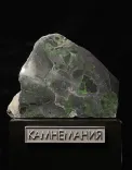 Миниатюра товара